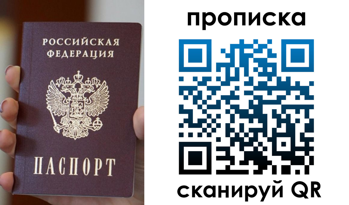 прописка для кредита в Богучаре