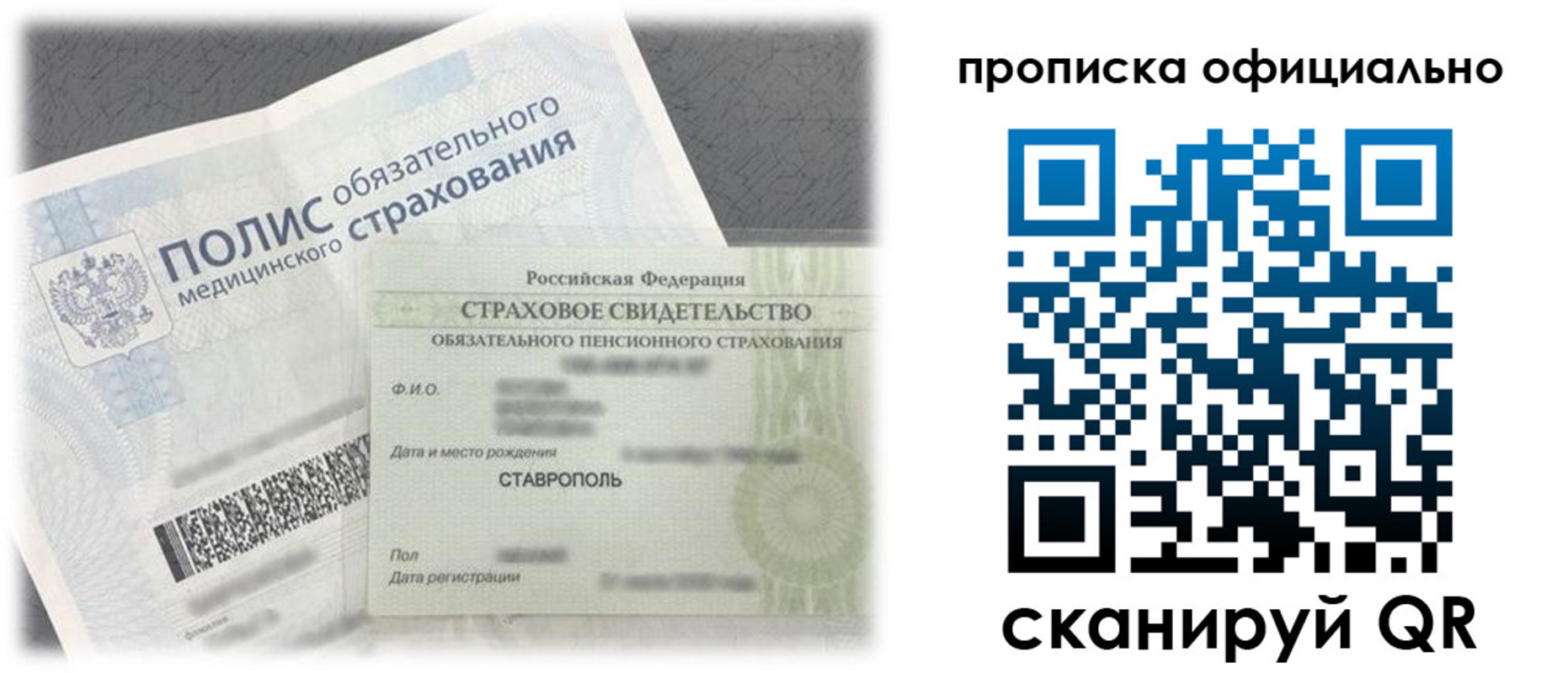 прописка для школы в Богучаре