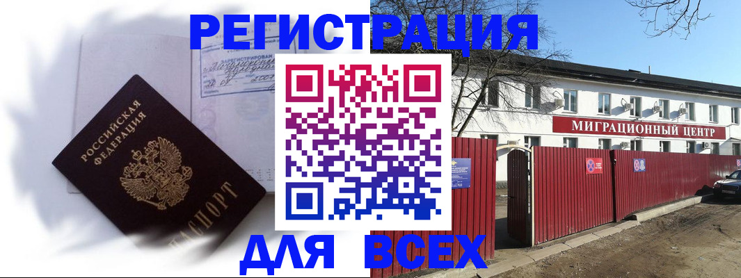 временная прописка в Богучаре