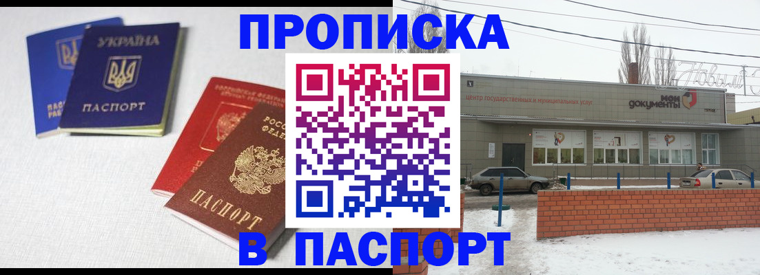 пропишу в квартире в Богучаре