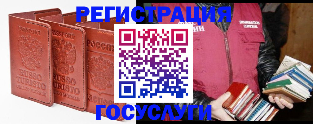 временная регистрация в Богучаре