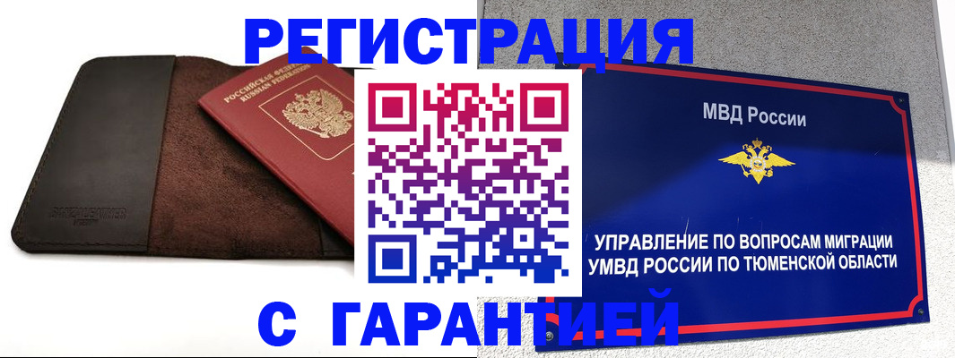 где прописаться в Богучаре