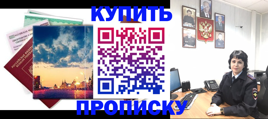 где прописаться в Богучаре