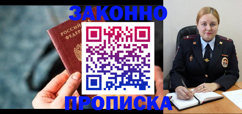 временная регистрация недорого в Богучаре